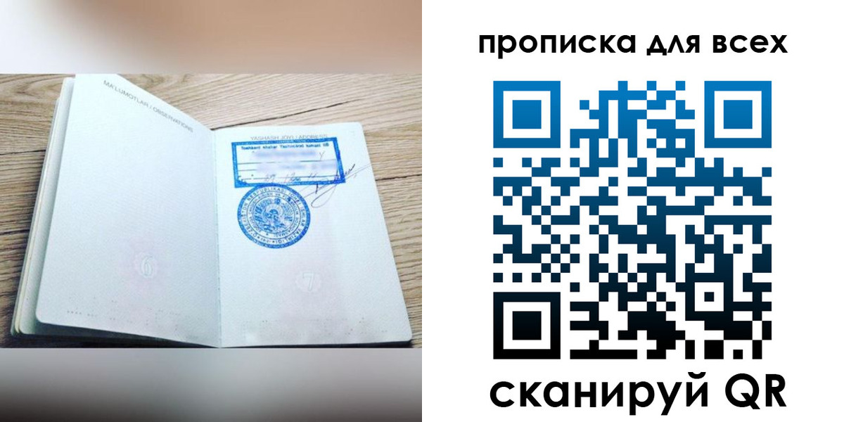временная регистрация законно в Сясьстрое