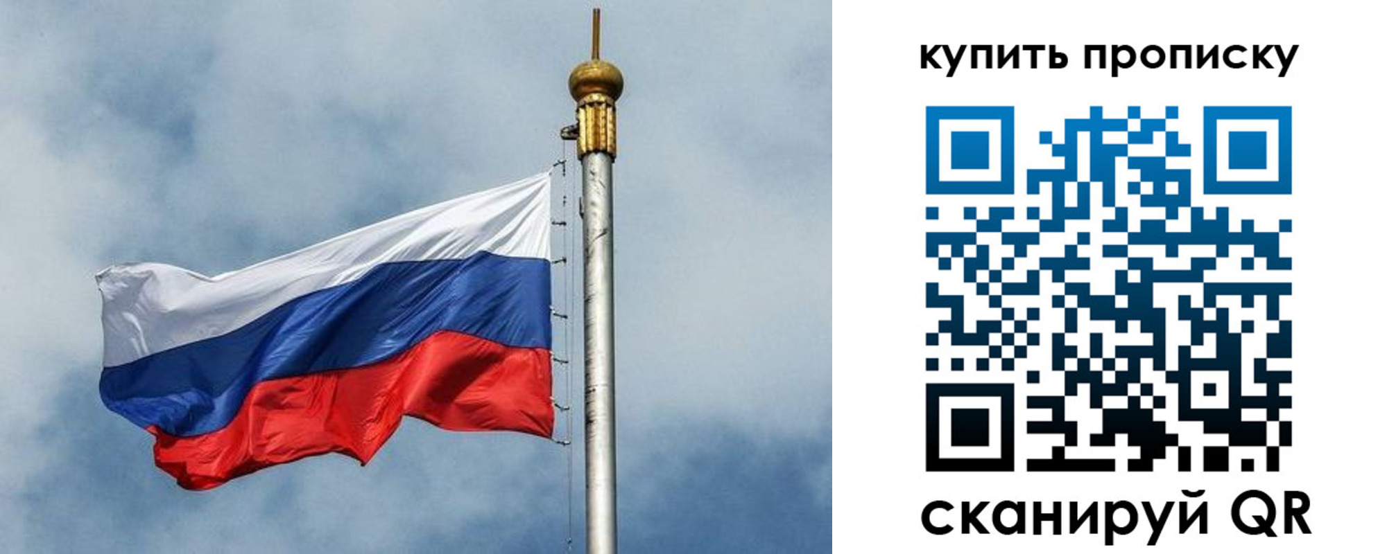 купить прописку в Сясьстрое