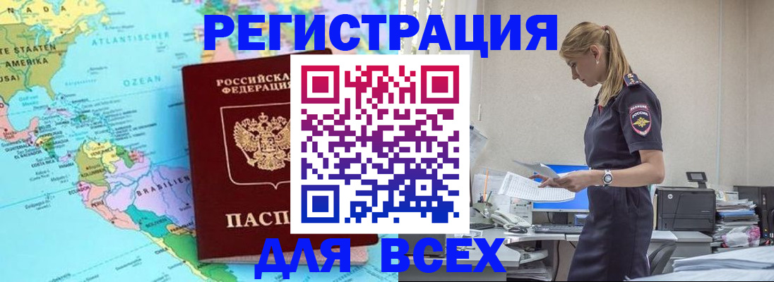 временная регистрация недорого в Сясьстрое