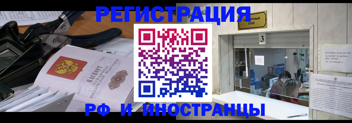 временная регистрация собственник в Сясьстрое