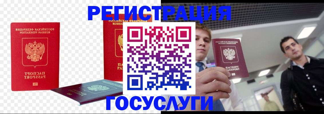 прописка ребенка в Сясьстрое