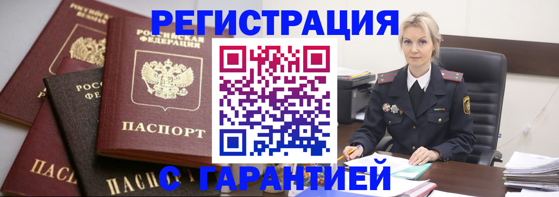 прописка гарантия в Сясьстрое
