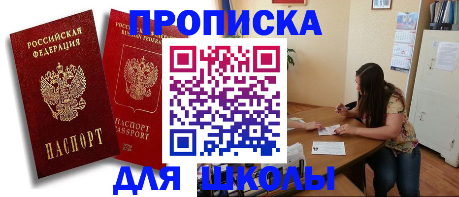 временная регистрация купить в Сясьстрое