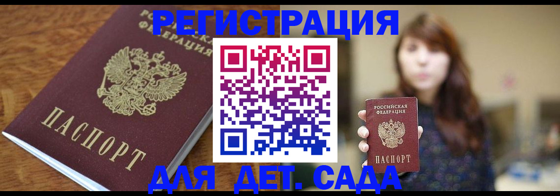 регистрация для школы в Сясьстрое