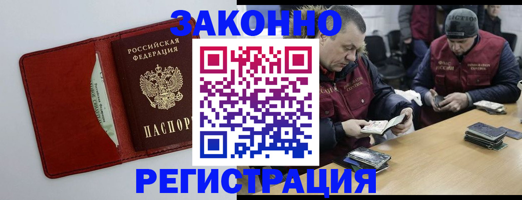 прописка ребенка в Сясьстрое