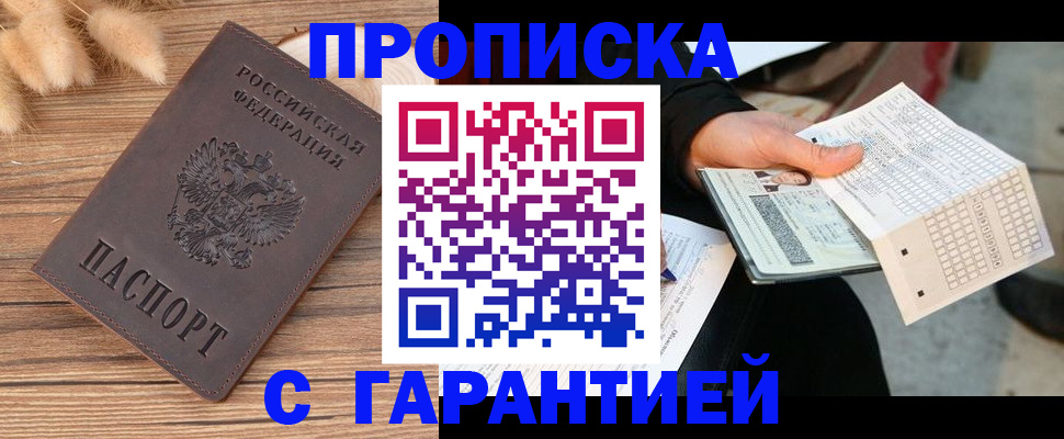 где прописаться в Сясьстрое