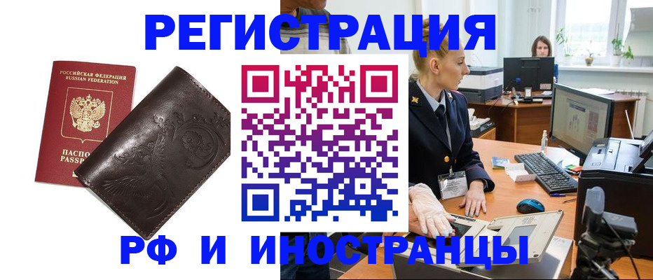 временная регистрация законно в Сясьстрое