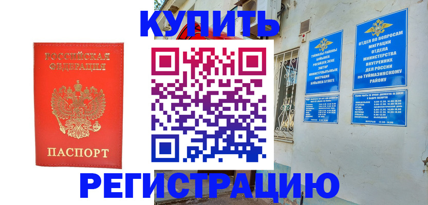 регистрация для школы в Сясьстрое