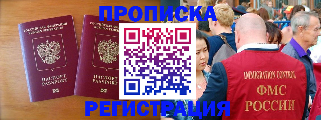 временная регистрация гарантия в Сясьстрое