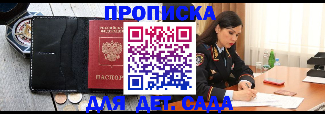 прописка штамп в Сясьстрое