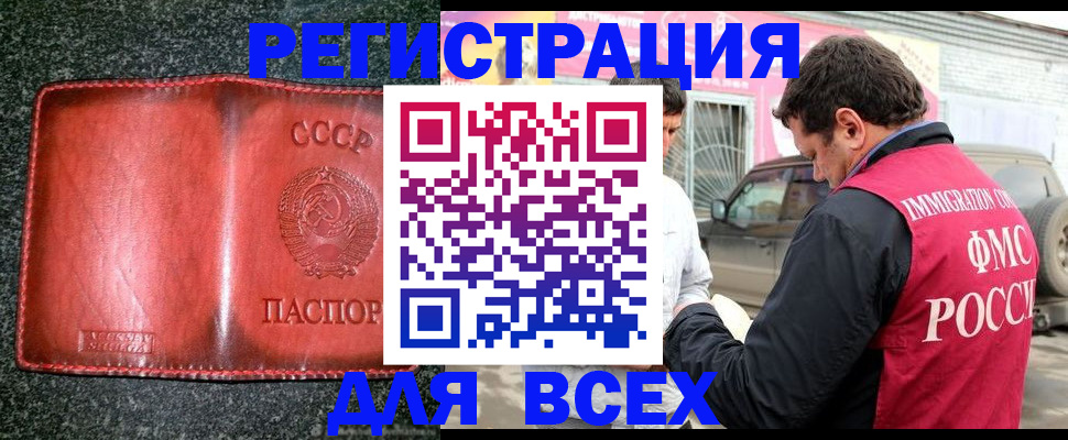 прописка в Сясьстрое