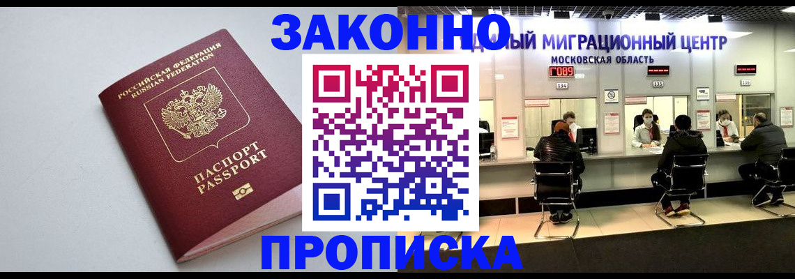 прописка штамп в Сясьстрое
